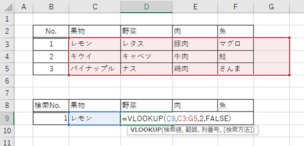 Excel関数Vlookup 横方向にコピーした場合の2つ目がずれる