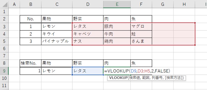 Excel関数Vlookup 横方向にコピーした場合の3つ目がずれる