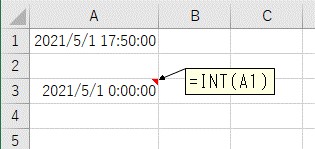 INT関数を使って日付＋時間から日付だけを抽出した結果