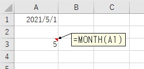 MONTH関数で日付から月を取得した結果