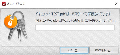PDFパスワード設定の完了