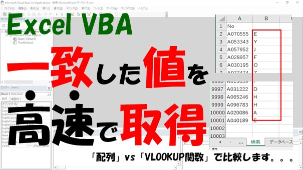 【VBA】配列をループして検索【For EachとInStrを使う】