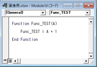 「Function」で作成したコードは、ワークシート関数で使うことができます