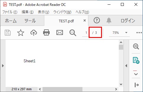 PDFに印刷して、PDFファイルを確認する