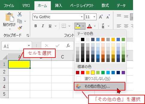 RGBの値は、Excelの設定から確認するといいです