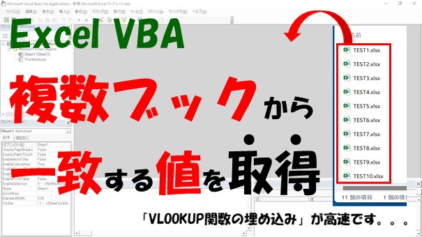 【VBA】VLookupで別ブックを参照する【Workbooksを使います】